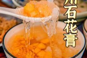 石花膏是什么做的 石花膏是什么做的材料