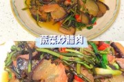 腊肉蕨菜怎么做好吃 腊肉蕨菜怎么做好吃又简单