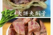 焖子肠怎么做好吃 大肠焖子