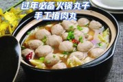 爽脆肉丸配方视频 爽脆肉丸正宗做法