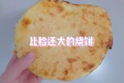 豆馅烧饼热量 豆沙馅烧饼热量