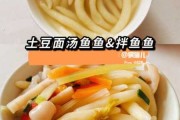 双堆面鱼那家好吃 双堆面鱼图片