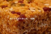 萨其马是中国哪个民族的食品 萨其马是源自我国哪个民族的食品