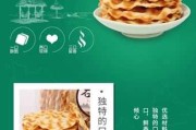 石头饼的营养与功效 石头饼养胃还是伤胃