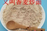 燕麦炒面的热量高吗? 燕麦炒面的热量高吗