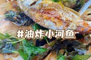 油炸河鱼仔怎么做才好吃 怎样油炸小河鱼