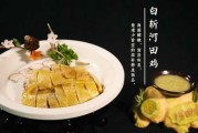 白斩河田鸡的用料 白斩河田鸡的用料有哪些