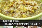 猪肝绿豆粥的禁忌 猪肝绿豆汤