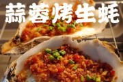 烤生蚝需要多长时间 烤生蚝需要多长时间温度最高