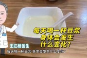 豆浆可以天天喝吗 豆浆可以天天喝吗会不会长胖呢