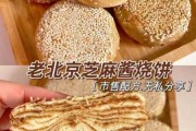 芝麻酱烧饼怎么做好吃 芝麻酱烧饼的做法