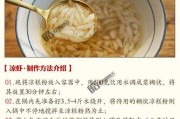 凉虾粉是什么原料做的 凉虾粉的做法与配方