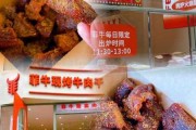 正安长富牛肉干哪家好吃 正安牛排店在哪里