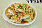 岑溪豆腐酿的历史文化 岑溪豆腐酿介绍