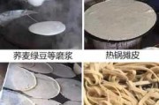 麻水豆皮的介绍 麻水豆皮怎么做好吃