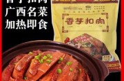 荔浦扣肉配料 荔浦扣肉配料表