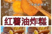 水磨炸糕如何发面 水磨糯米粉怎么炸油糕