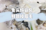 炖鱼头怎么做好吃又简单方便 怎样炖鱼头汤又白又香