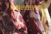 临洺关驴肉香肠怎样储存 驴肉香肠能冷冻吗?