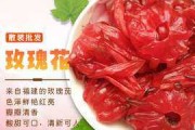 玫瑰花果脯是哪里特产 玫瑰花果肉