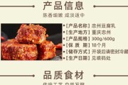 石宝蒸豆腐的历史 石宝寨豆腐乳在中国排名第几