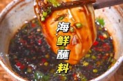 清蒸海鲜蘸料怎么调好吃 清蒸海鲜必用蘸汁15款