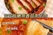 碗肉蒸多长时间 碗肉蒸多长时间最好