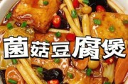 塌菇菜烧豆腐怎么烧 塌菇菜烧豆腐怎么烧才好吃