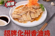 化州香油鸡香料配方 化州香油鸡的香油