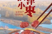 河北小枣豆米好吃吗 红小豆枣镆做法