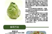 大头菜的功效与作用及食用方法 大头菜的功效和作用是什么