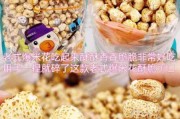 爆玉米花的功效和作用 爆玉米花的功效和作用及禁忌是什么