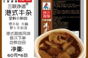 牛杂火锅底料配方及制作视频 牛杂火锅调料