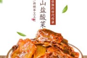 独山盐酸菜腌制教程 独山盐酸菜制作方法