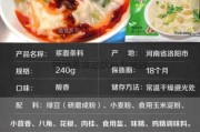 浆面条的配料 浆面条的配料是什么