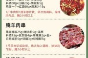 腌肉的腌制方法和配料 腌肉的腌制方法和配料方子