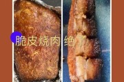 脆皮烧肉怎么加热 脆皮烧肉怎么加热比较好吃