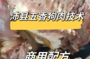 狗肉和狗肉香肠的区别 狗肉是香肉吗