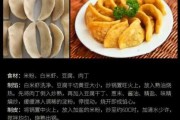 庐江米饺的来历 庐江大米饺子的做法视频