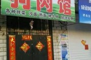 开平狗肉店哪家好吃 开平狗肉店哪家好吃一点