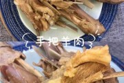 手把羊肉怎么做好吃又简单 手把羊肉怎么做好吃窍门窍门