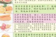 综合水果干的营养与功效 各种水果干的功效与作用