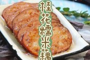 桂花糯米藕的文化含义 桂花糯米藕的文化含义是什么