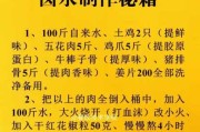 客家卤水配方秘方大全 客家卤味怎么样