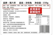 五香风干兔肉配料有哪些 传统风干兔肉