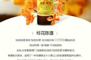 桂花陈酒有什么用处 桂花陈酒有什么用处吗