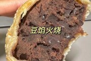 豆馅烧饼烤多少分钟 豆馅烧饼烤多少分钟能熟