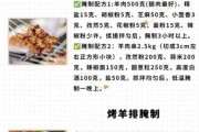 酸肉的腌制方法 酸肉的腌制方法及配料