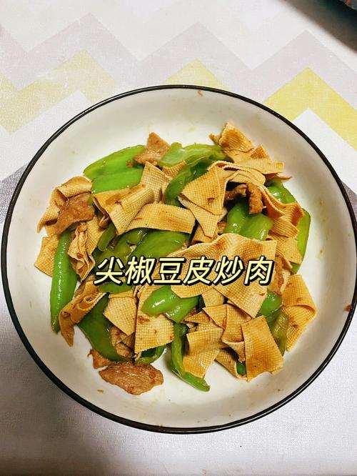 尖椒豆皮的家常做法：简易家常尖椒豆皮食谱