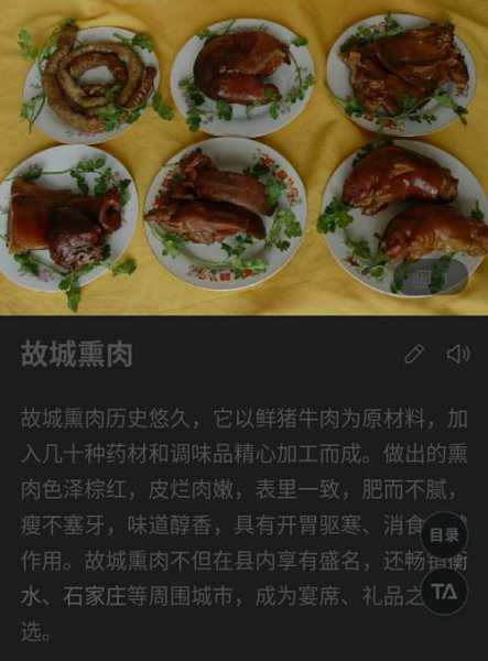 故城熏肉哪家最好 故城县的熏肉的来历